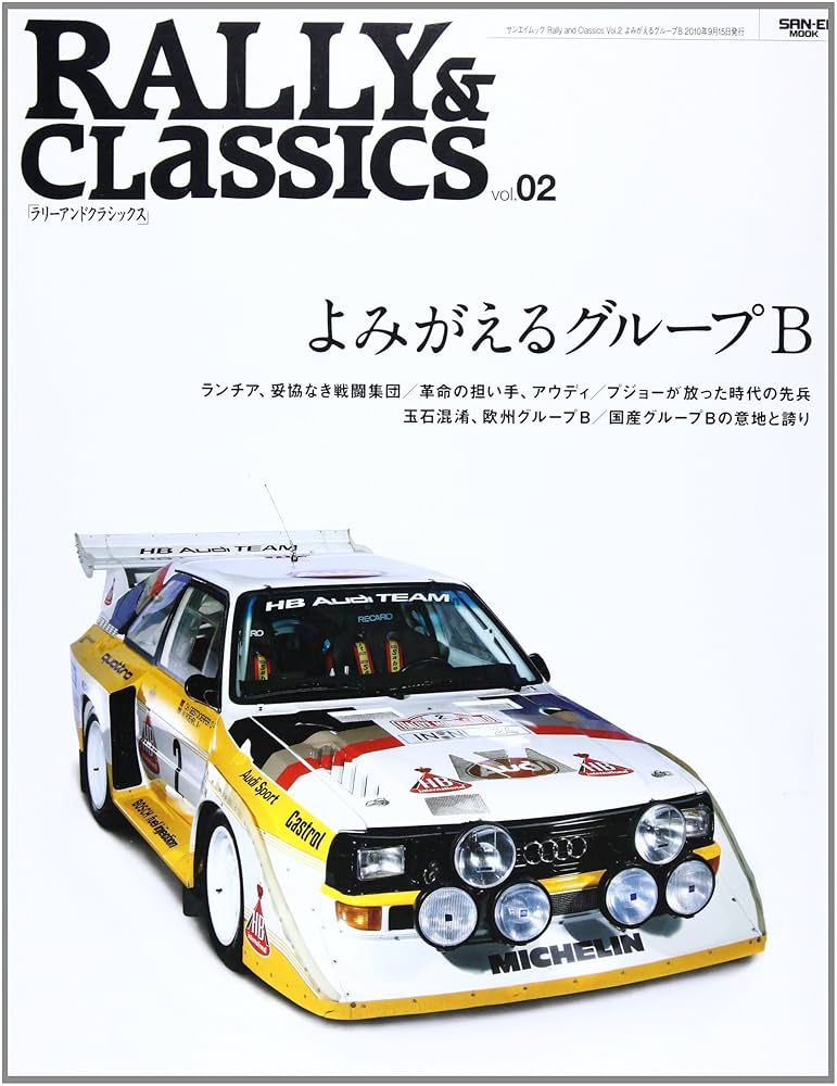 ラリー&rally 7冊セット Yahoo!オークション - KYOSHO 1/10 シトロエン ZX ラリー